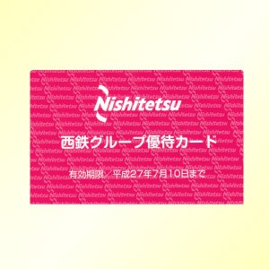 eyecatch-nishitetsu