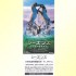 シーズンズ 2万年の地球旅行 シーズンズ 2万年の地球旅行