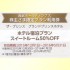 ザ・プリンスパークタワー東京