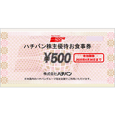 ハチバン株主優待お食事券(５００円券１０枚)6/30まで