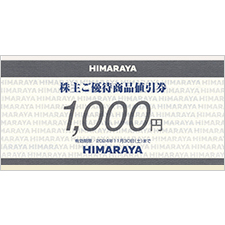 HIMARAYA (ヒマラヤ)・ギフト券 | 金券ショップ 格安チケット.コム