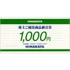 HIMARAYA (ヒマラヤ)・ギフト券 | 金券ショップ 格安チケット.コム