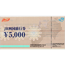 3個セット・送料無料 JR四国 株主優待券 - 通販 - anubanssk.ac.th