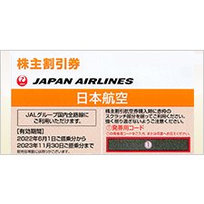 ～21.05.31  JAL 株主割引券