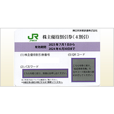 JR株主優待割引券 | 金券ショップ 格安チケット.コム