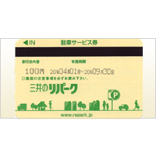 三井のリパーク　駐車券　300円×40枚　有効期限23年12月初旬