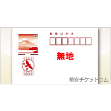 年賀葉書 年賀はがき 金券ショップ 格安チケット コム 年賀葉書 年賀はがき 金券ショップ 格安チケット コム