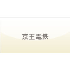 京王電鉄　株主優待乗車証　電車のみ　半年定期　2020.5.31　送料無料
