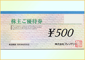 フレンドリー