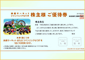 鈴鹿サーキット