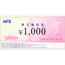 送料無料★HIS 商品券 50，000 円分 期限なし エイチ・アイ・エス ギフト券 ギフトカード ★