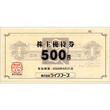 ライフフーズ 優待券 | 金券ショップ 格安チケット.コム