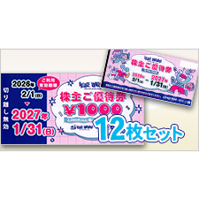 ヴィレッジヴァンガード・ギフト券 | 金券ショップ 格安チケット.コム