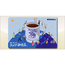 コメ待ってます KOMECA(コメダ) 優待券 | 金券ショップ 格安チケット.コム