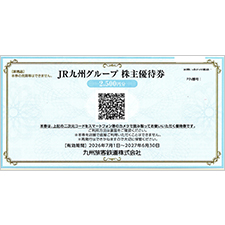 JR九州グループ/ドラッグイレブン/うまや | 金券ショップ 格安チケット