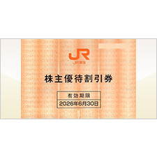 JR東海 株主優待割引券 | 金券ショップ 格安チケット.コム