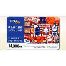 E-008-EDION14000_1.jpg
