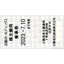 京阪電鉄 ・鉄道乗車券 | 金券ショップ 格安チケット.コム