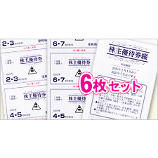 映画招待券 割引券 金券ショップ 格安チケット コム