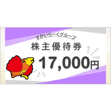 ガスト・バーミヤン・ジョナサン・夢庵 / すかいらーくグループ | 金券