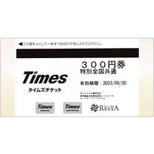 タイムズチケット　有効期限:2022/4/30 300円×20枚(6000円分)
