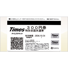 タイムズチケット　有効期限:2022/4/30 300円×20枚(6000円分)