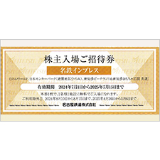 リトルワールド 南知多ビーチランド＆南知多おもちゃ王国 名古屋