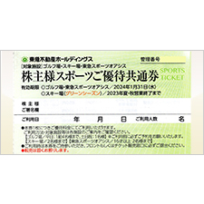 東急スポーツオアシス（施設利用券）のフリマアイテム一覧