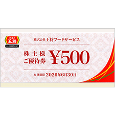 王将フードサービス 優待券 | 金券ショップ 格安チケット.コム