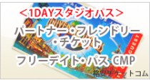 Usj ユニバーサル スタジオ ジャパン 金券ショップ 格安チケット コム Usj ユニバーサル スタジオ ジャパン 金券ショップ 格安チケット コム